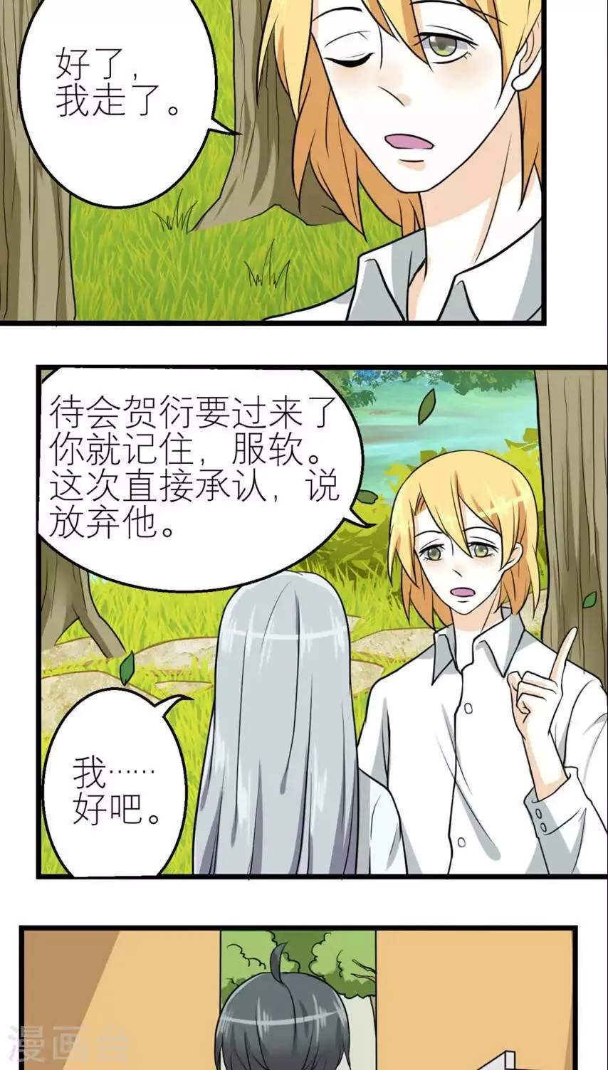 第48话 第31页