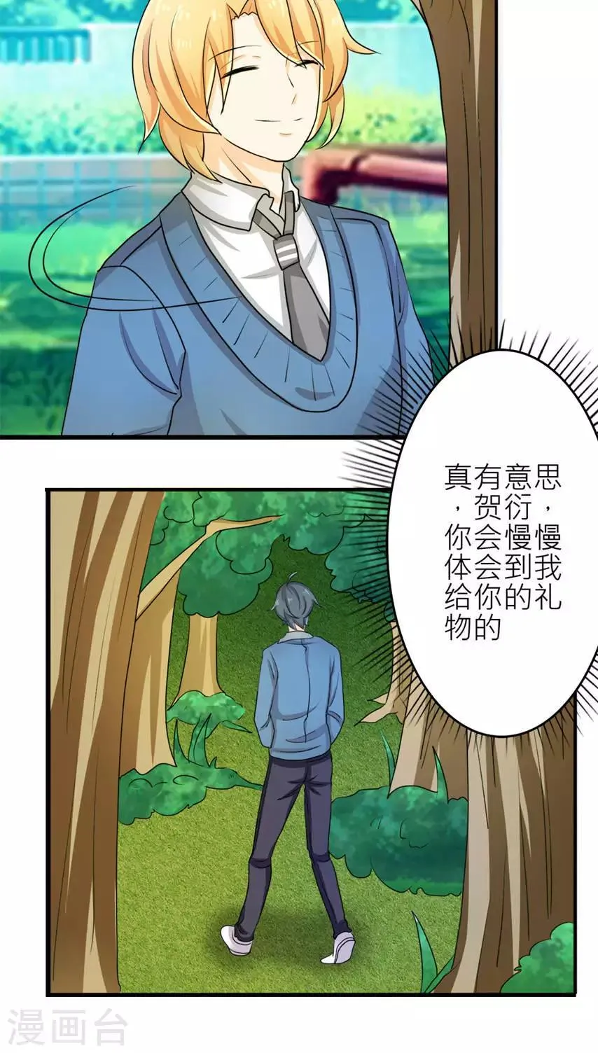 第48话 第33页