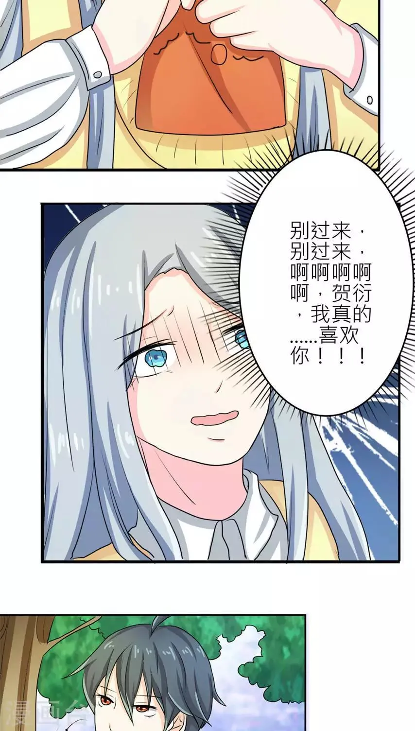 第48话 第37页