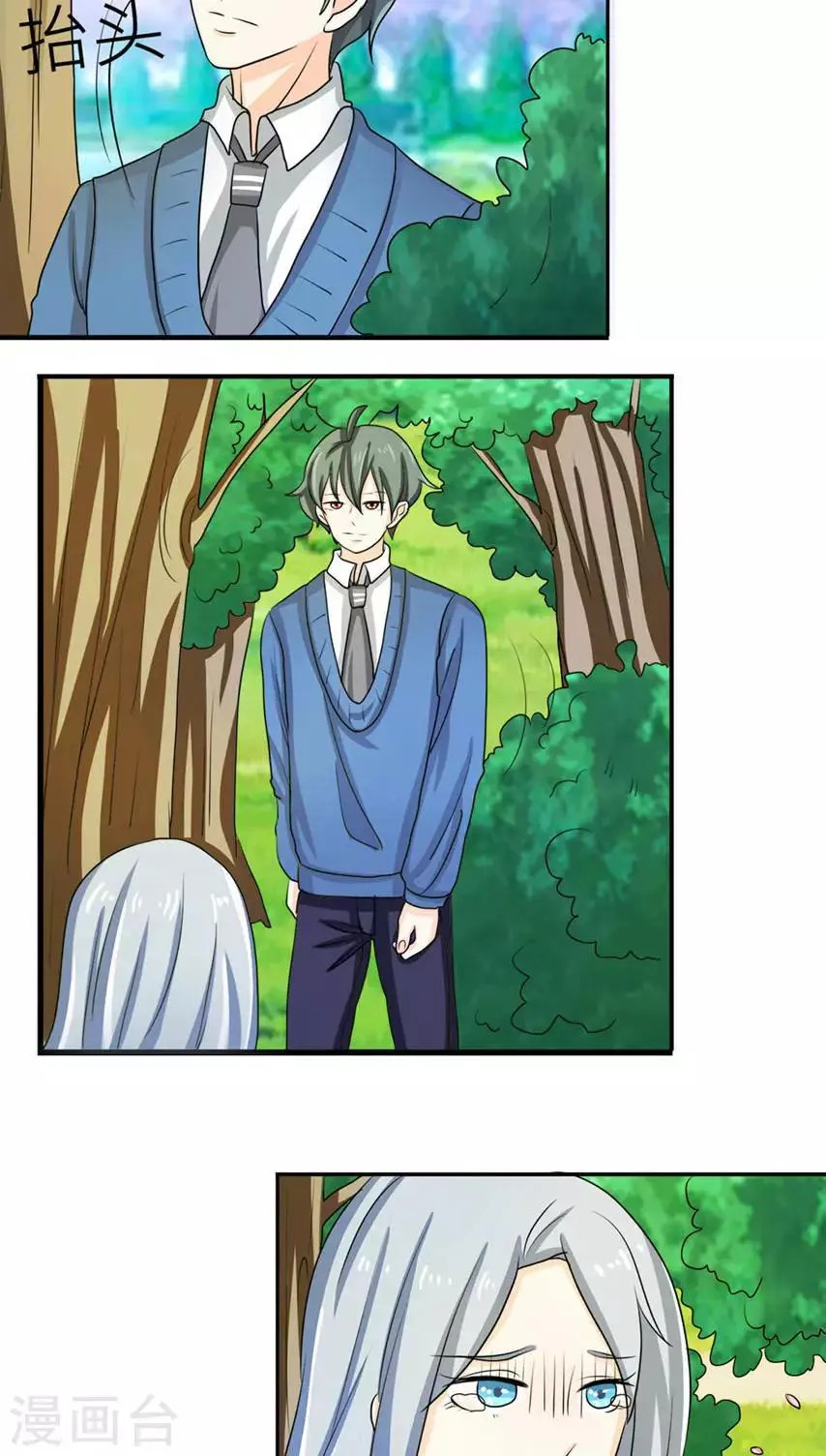 第48话 第38页