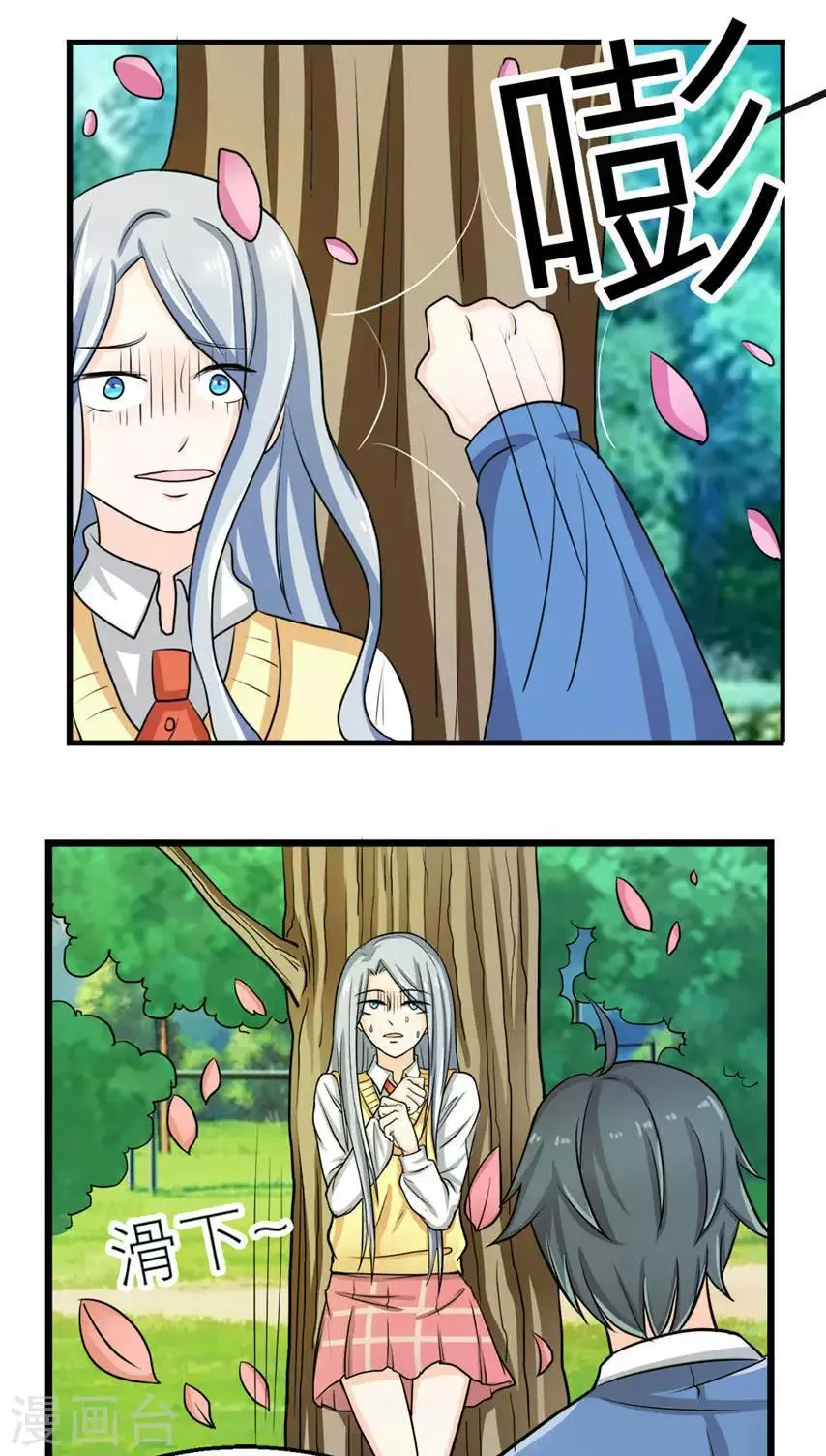 第48话 第43页
