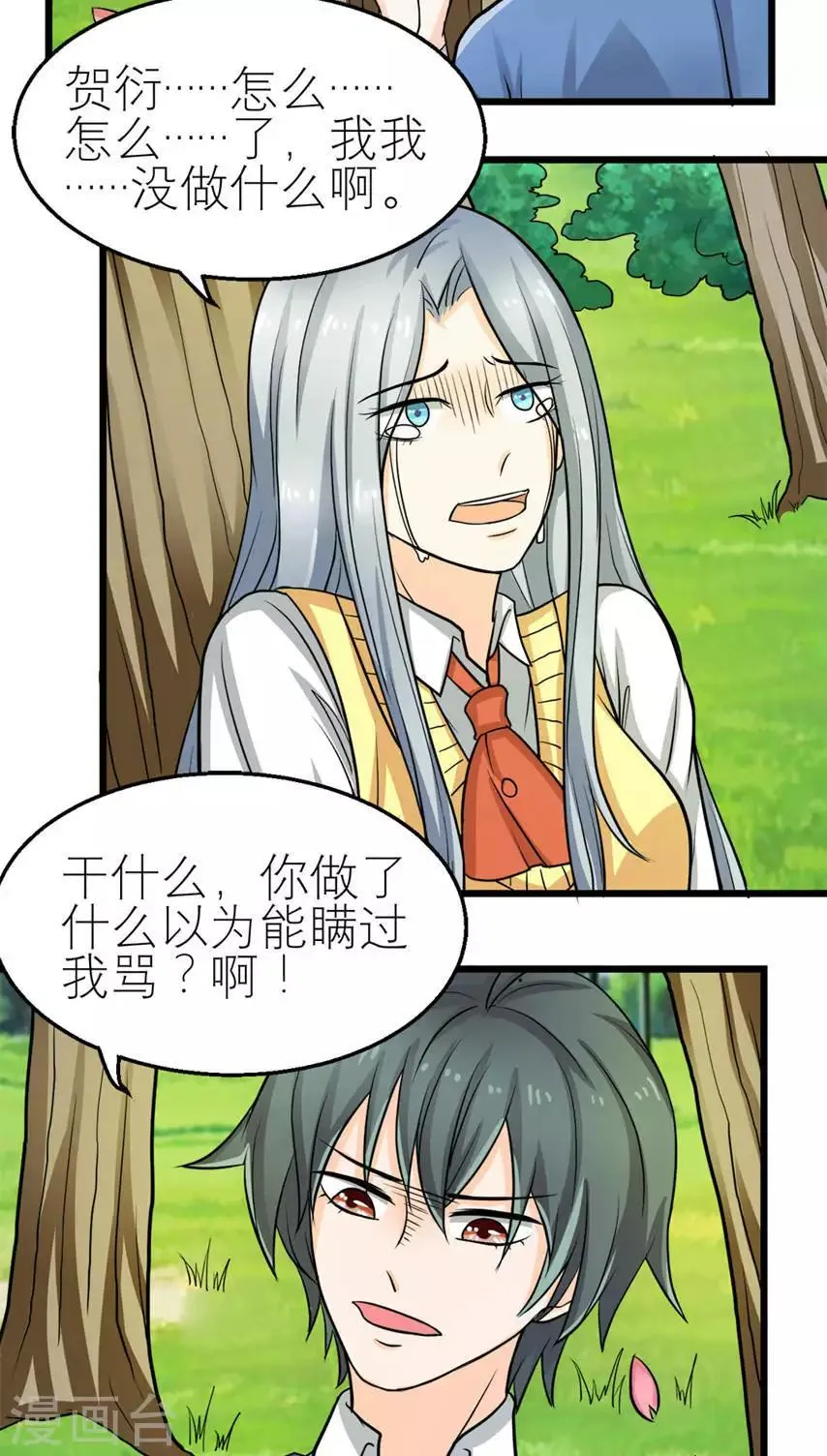 第48话 第44页