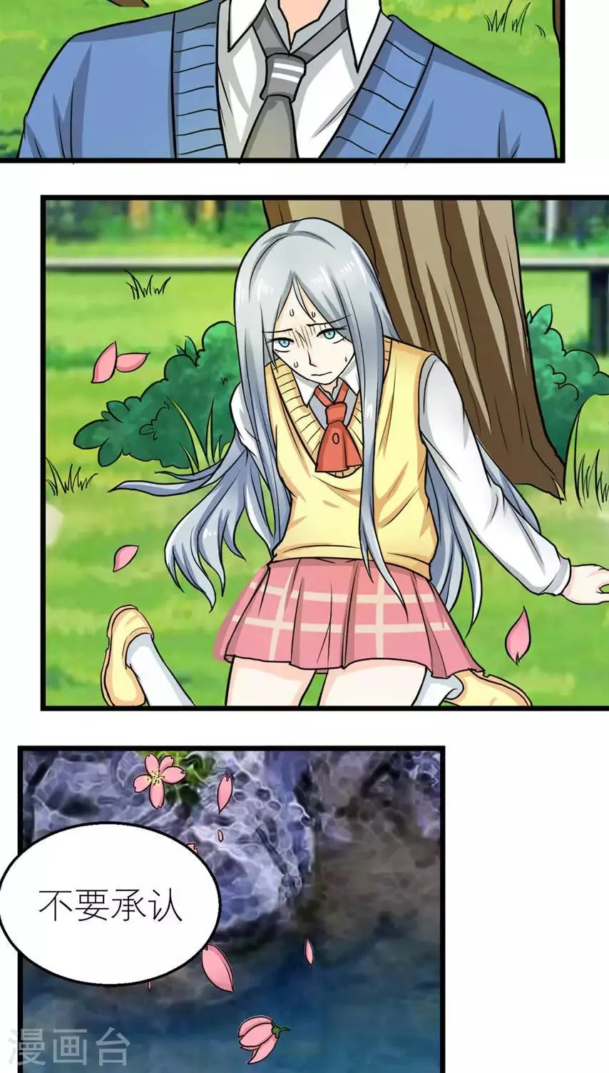 第48话 第45页