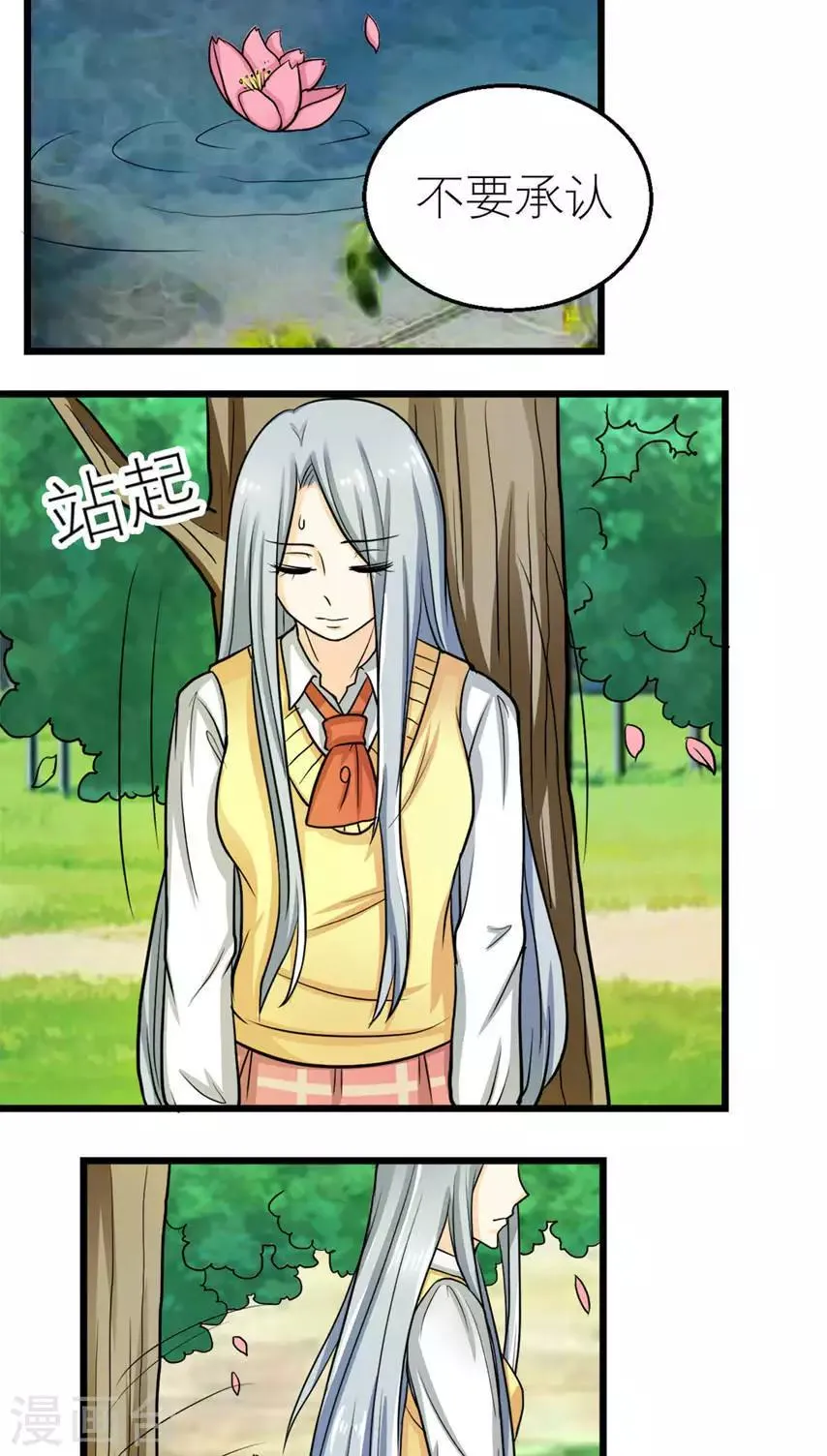 第48话 第46页