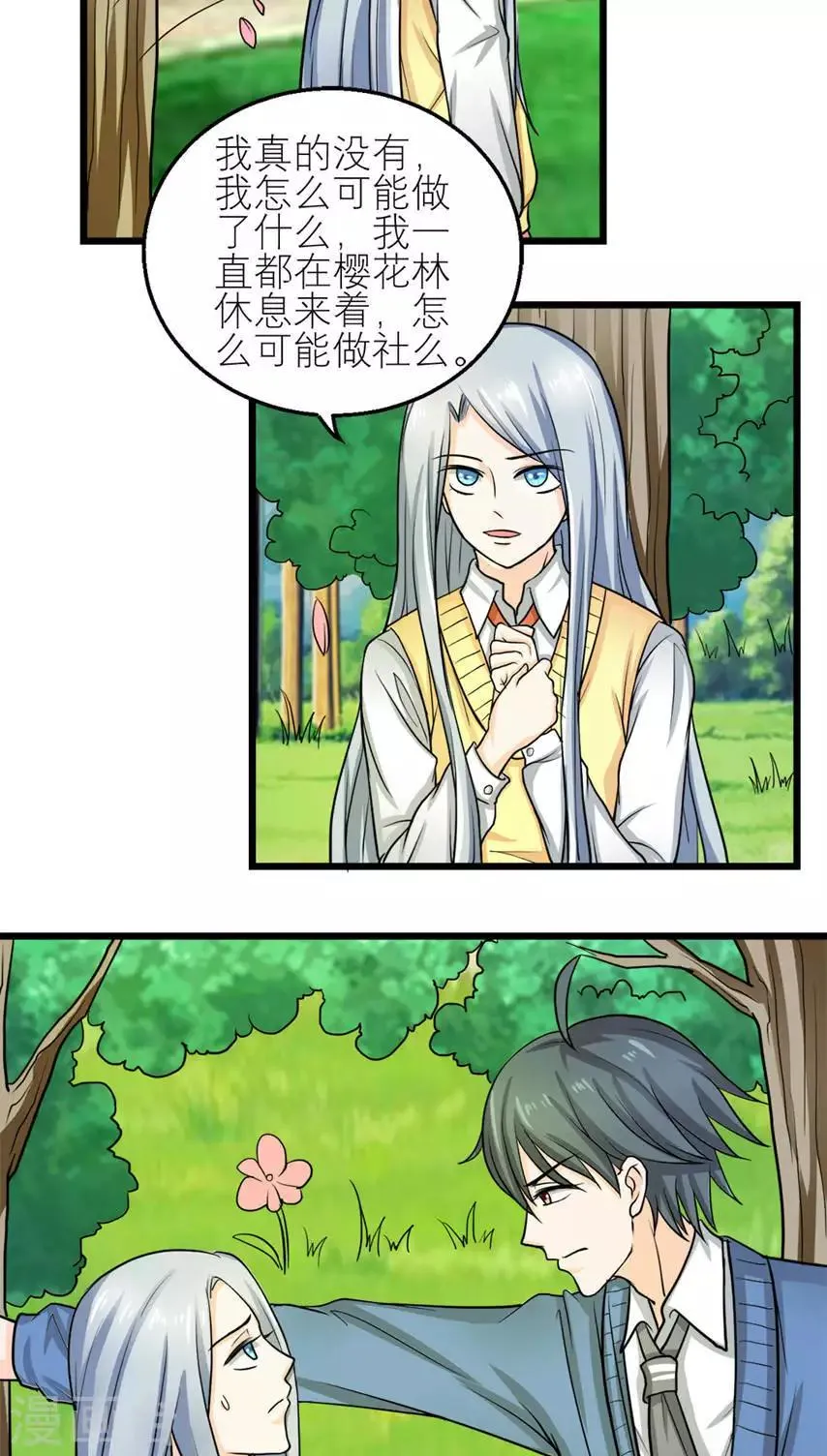 第48话 第47页