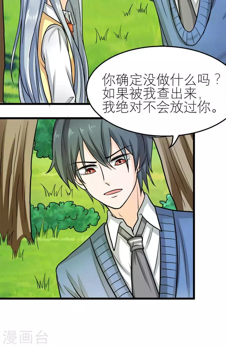 第48话 第48页