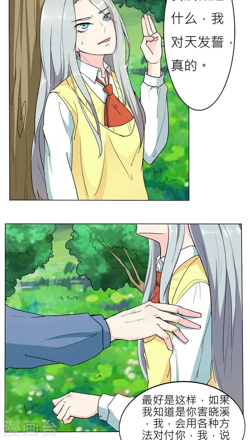 第49话 第2页
