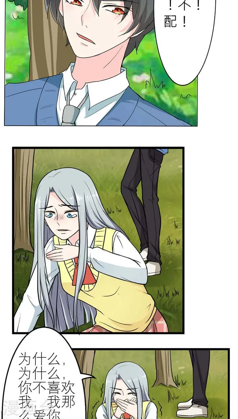 第49话 第6页