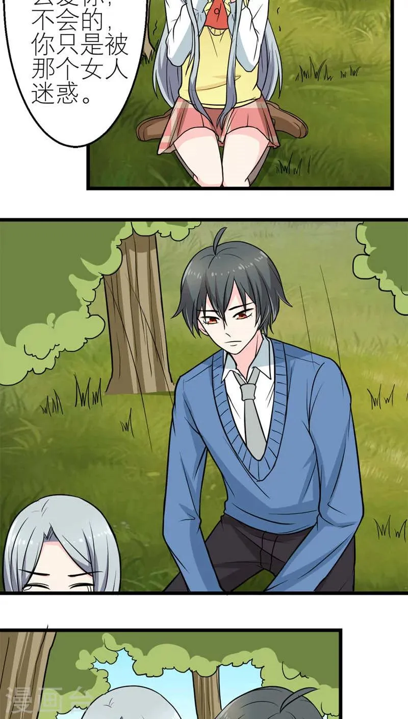 第49话 第7页