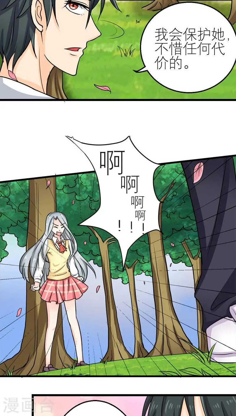 第50话 第6页