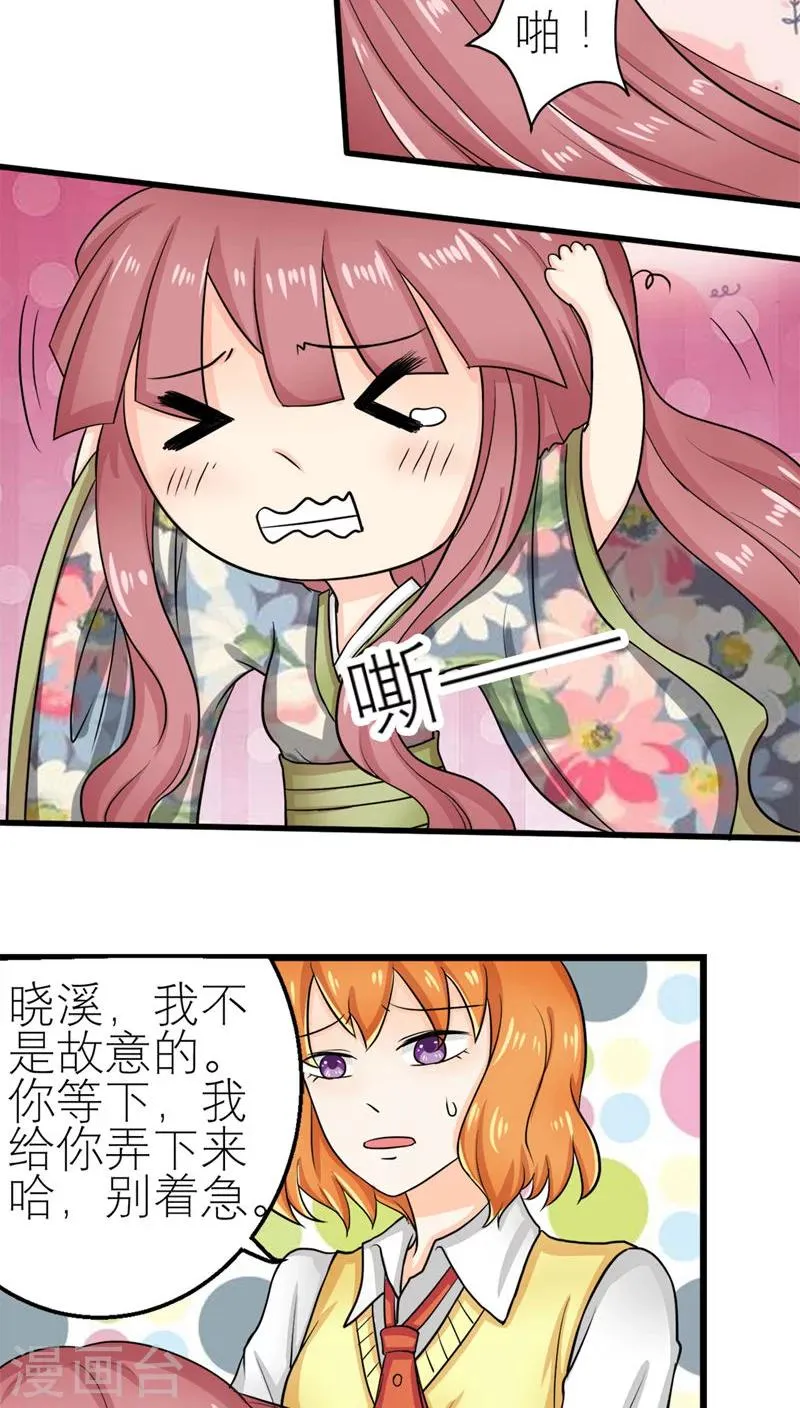 第50话 第11页