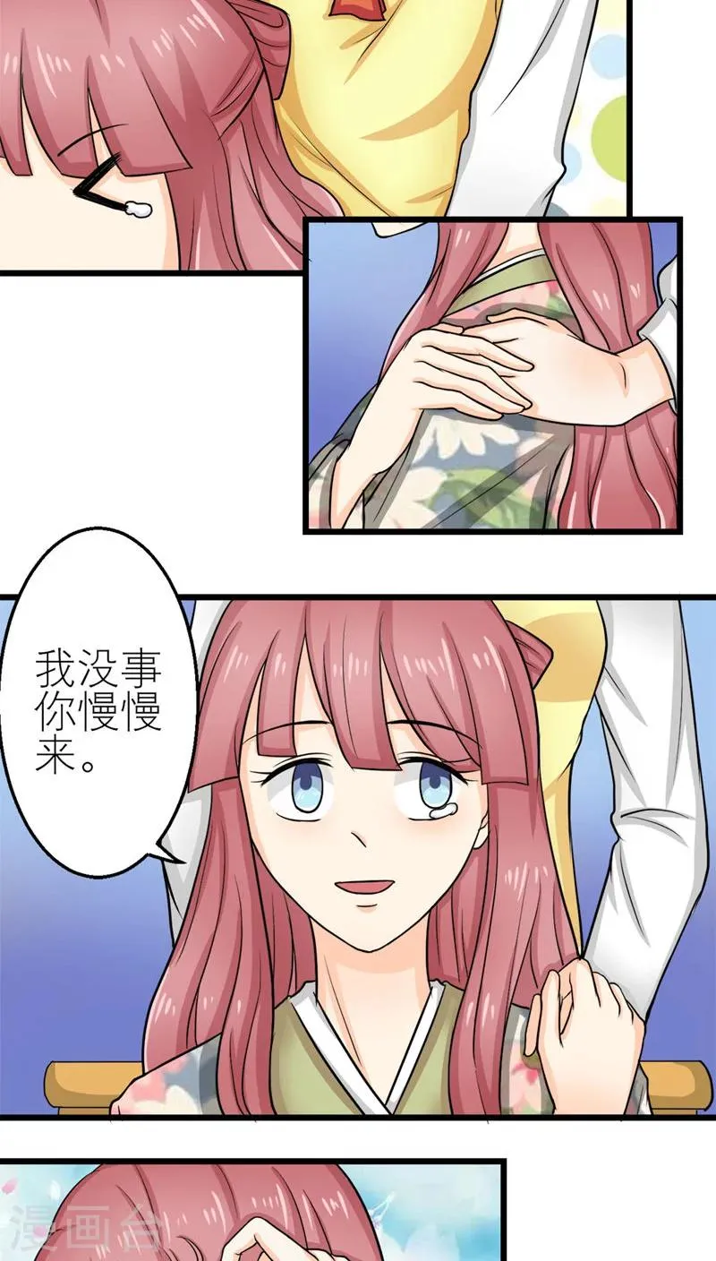 第50话 第12页