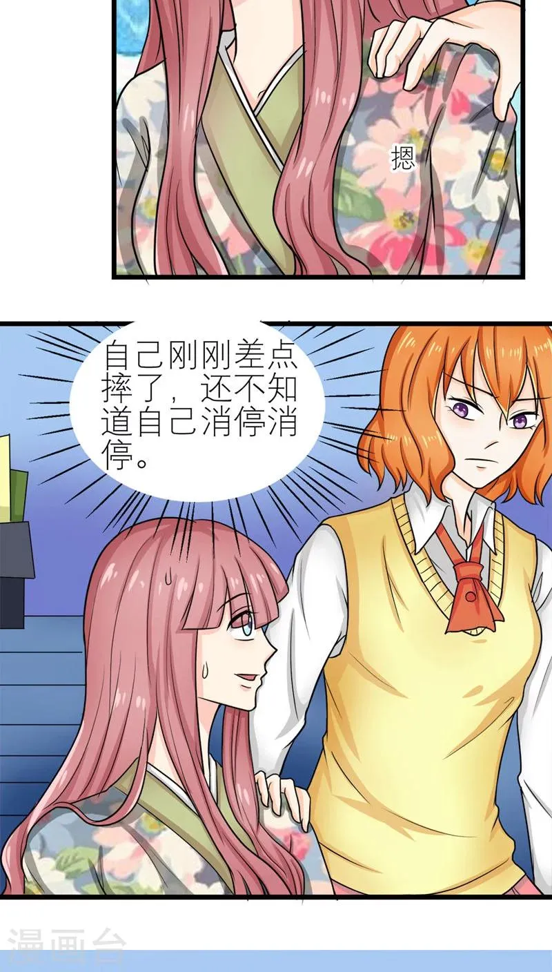 第50话 第16页
