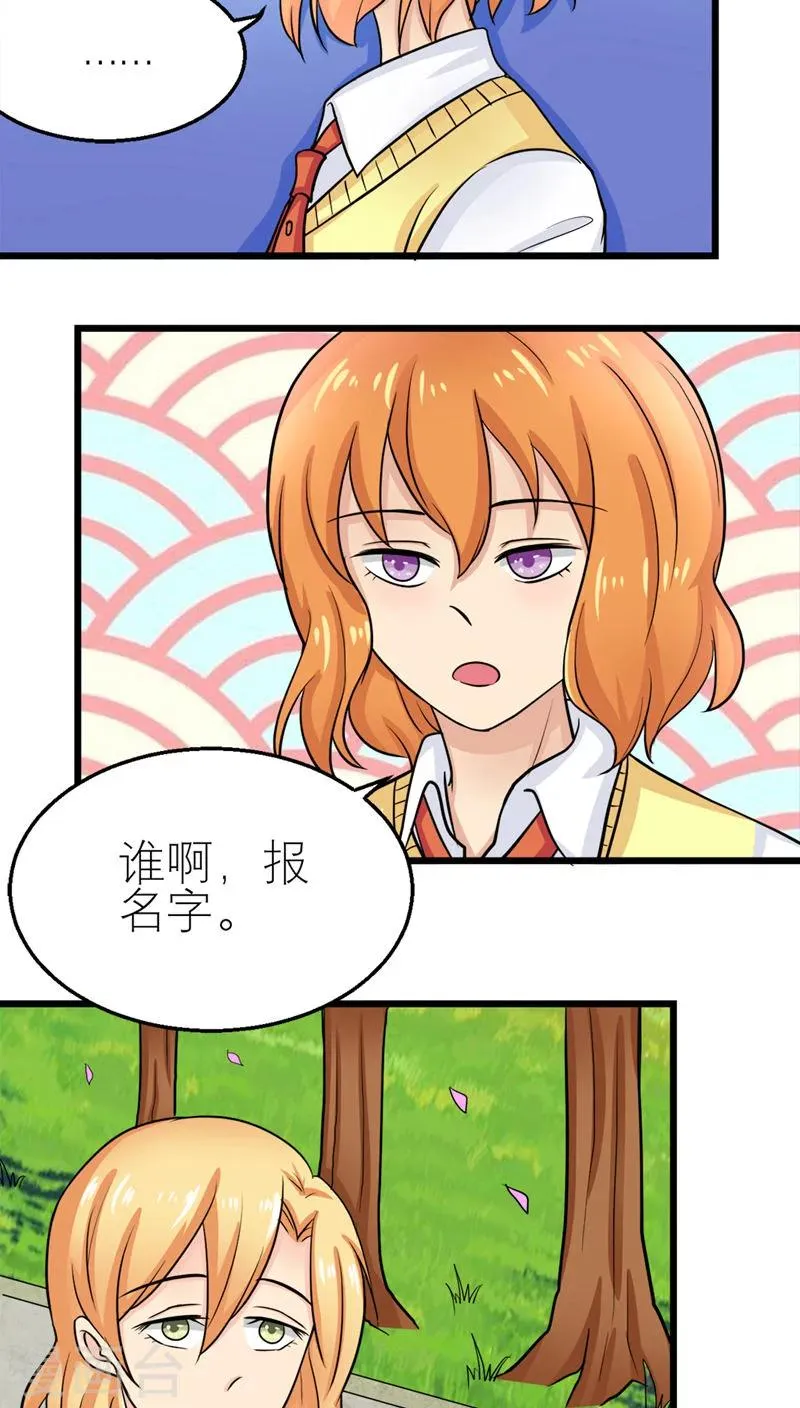 第50话 第19页