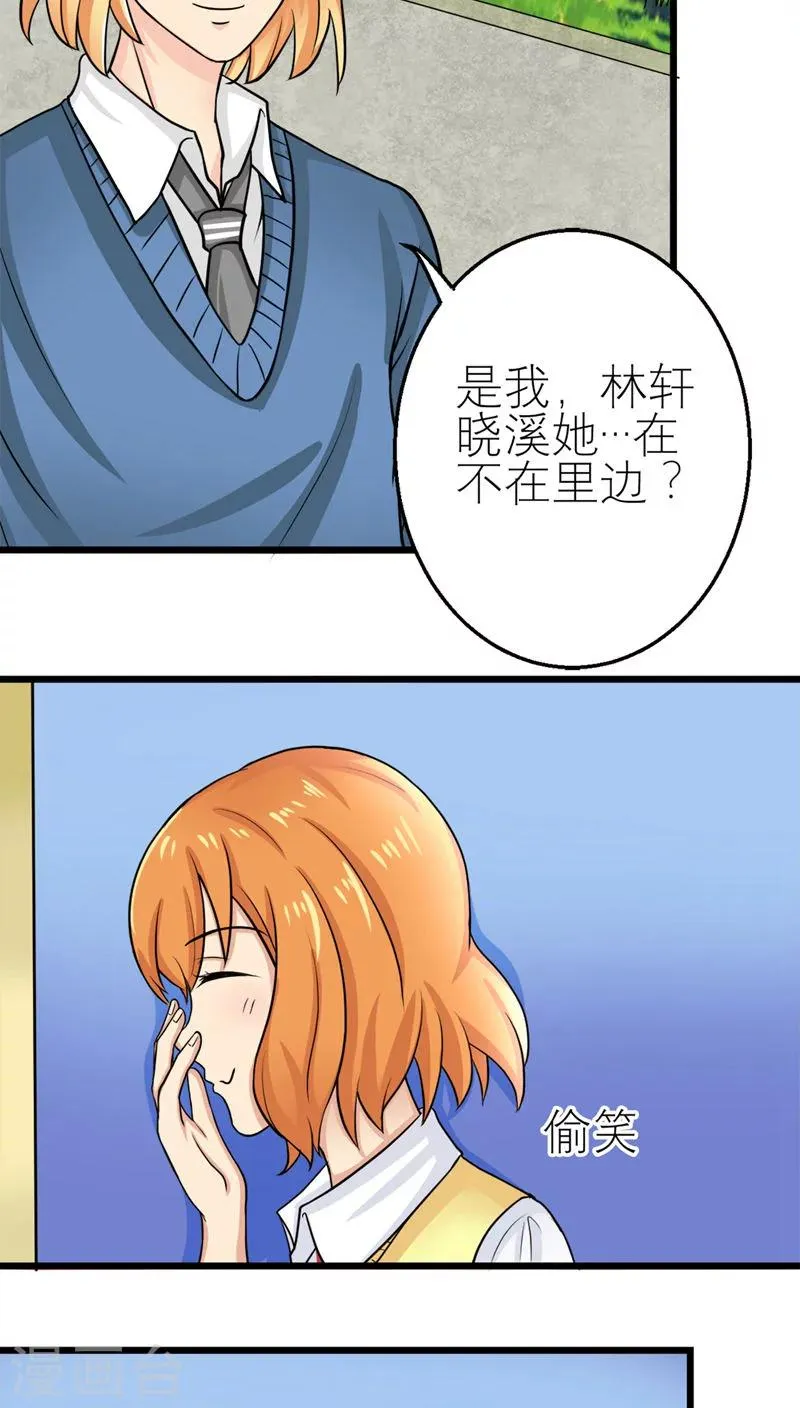 第50话 第20页