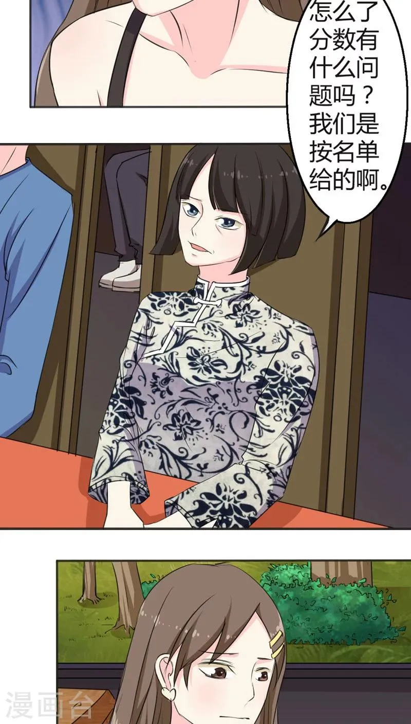 第51话 第7页