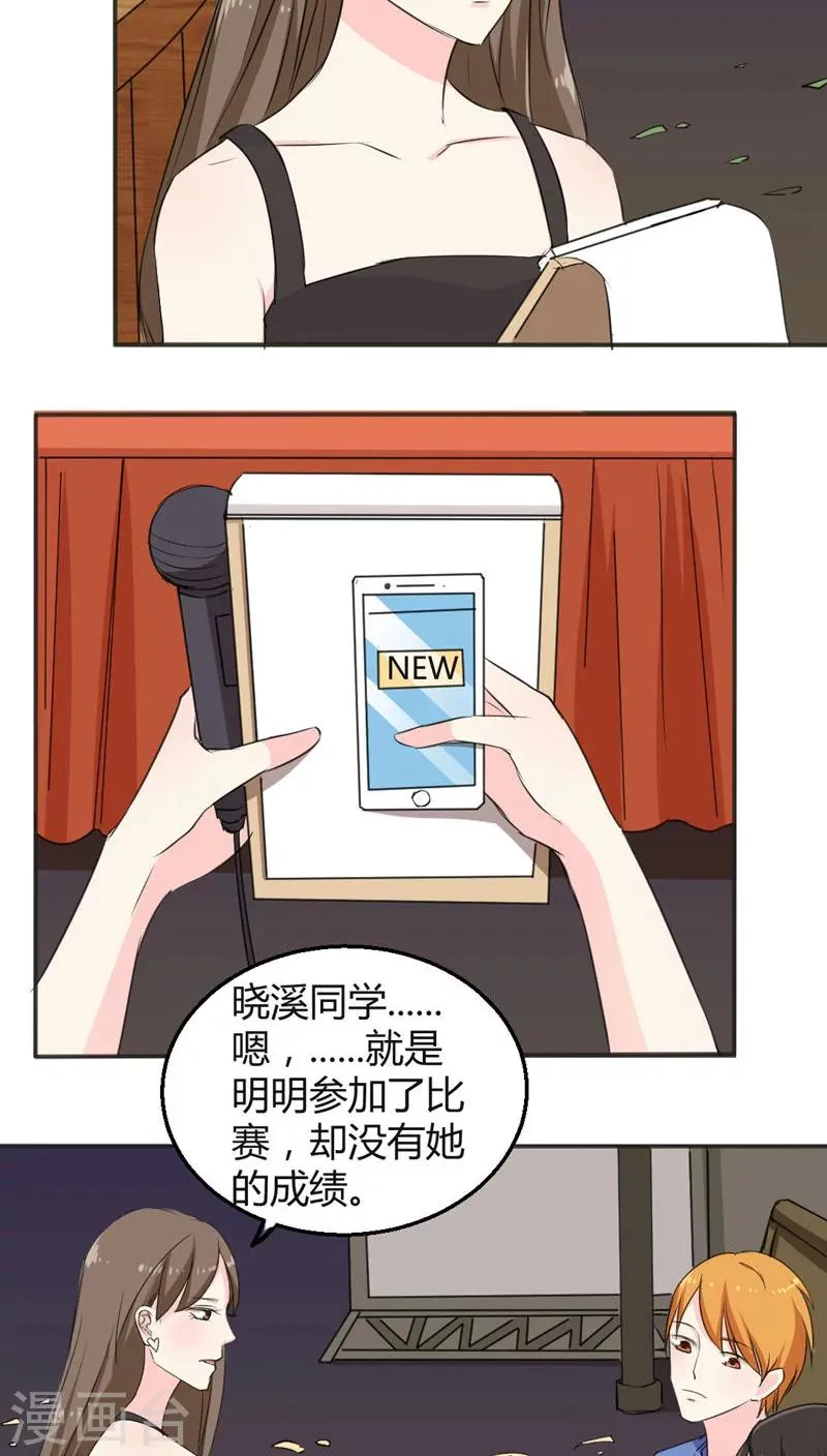 第51话 第8页