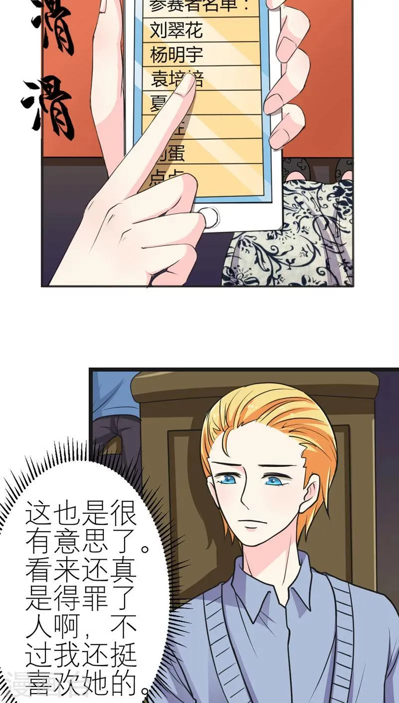 第51话 第11页
