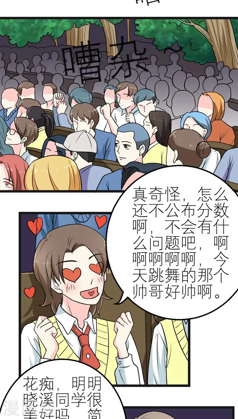 第51话 第13页