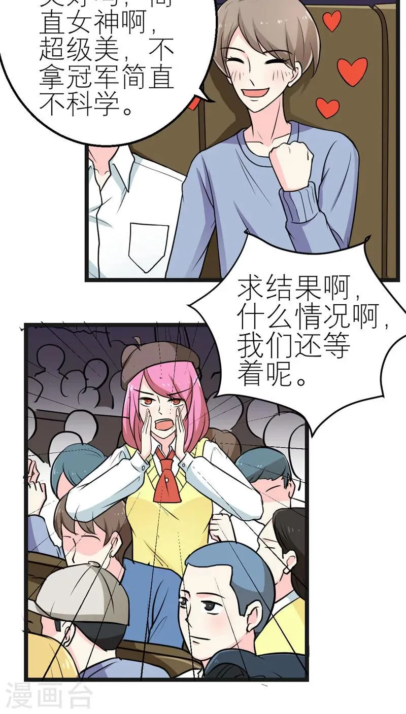 第51话 第14页