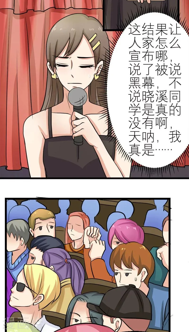 第51话 第17页