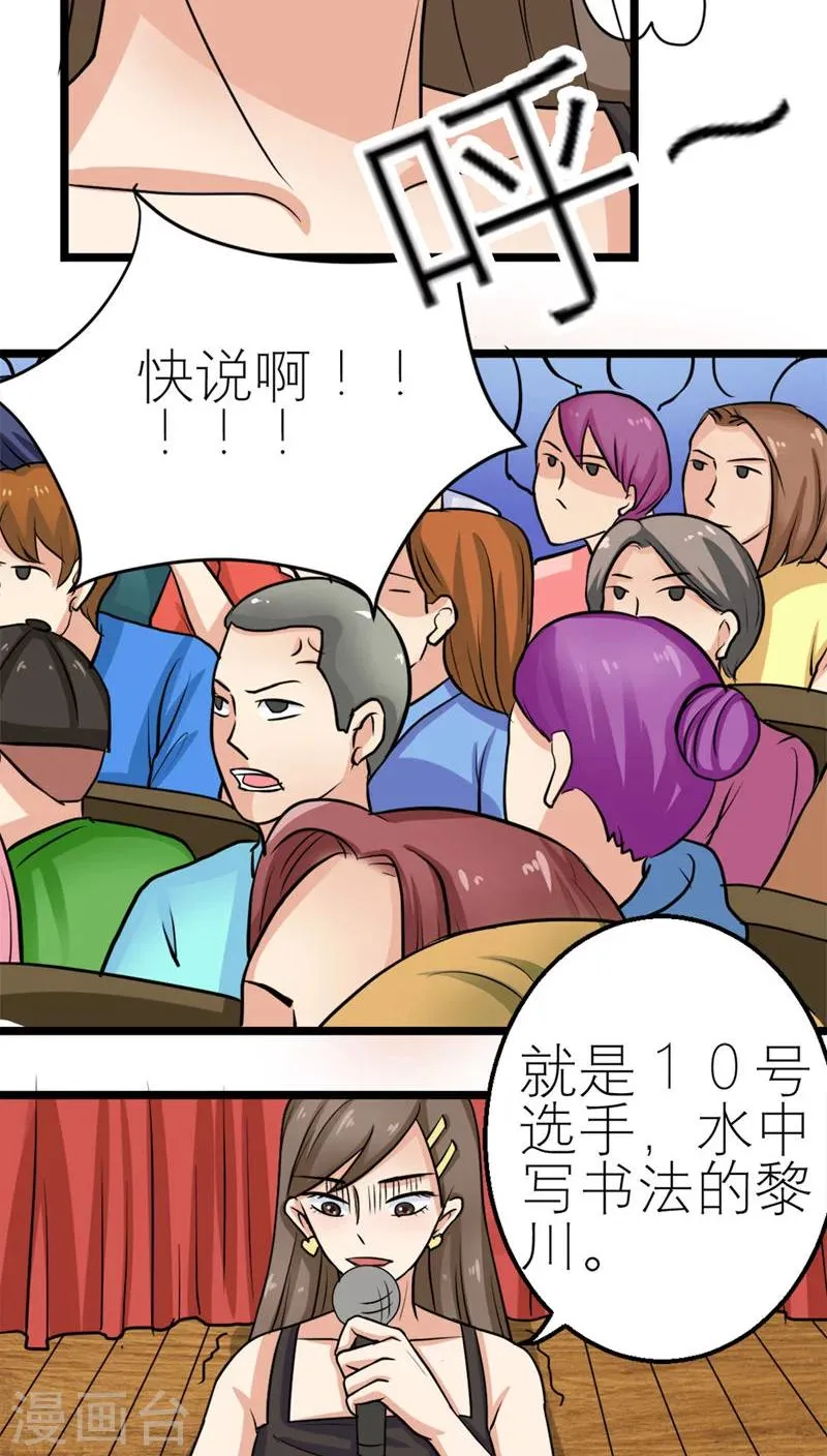 第51话 第19页