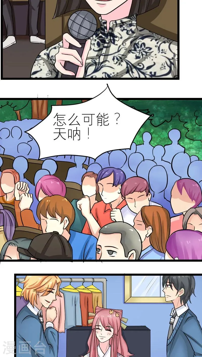第51话 第23页