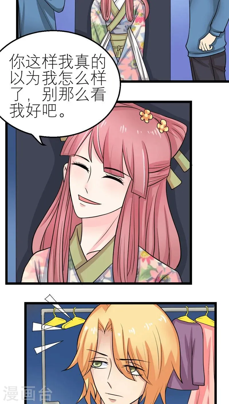 第51话 第24页