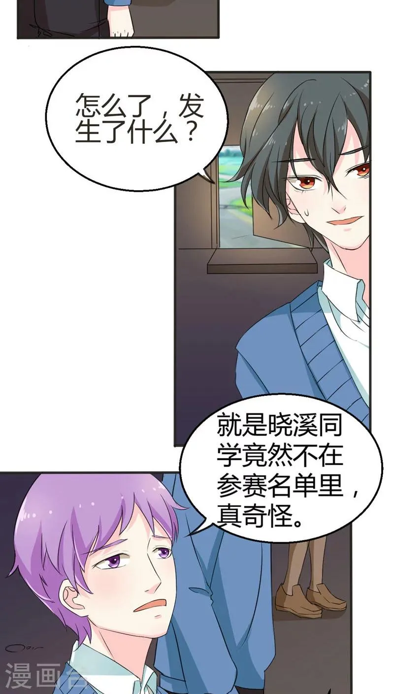 第51话 第28页