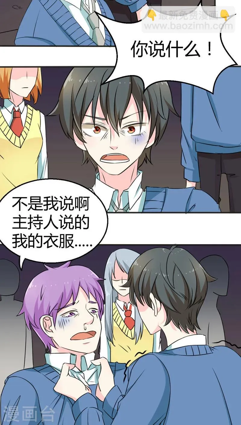 第51话 第29页