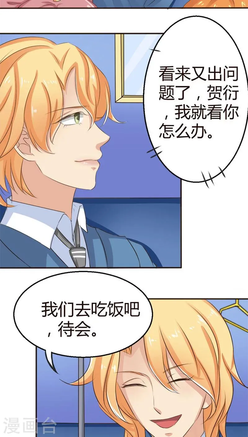 第51话 第36页