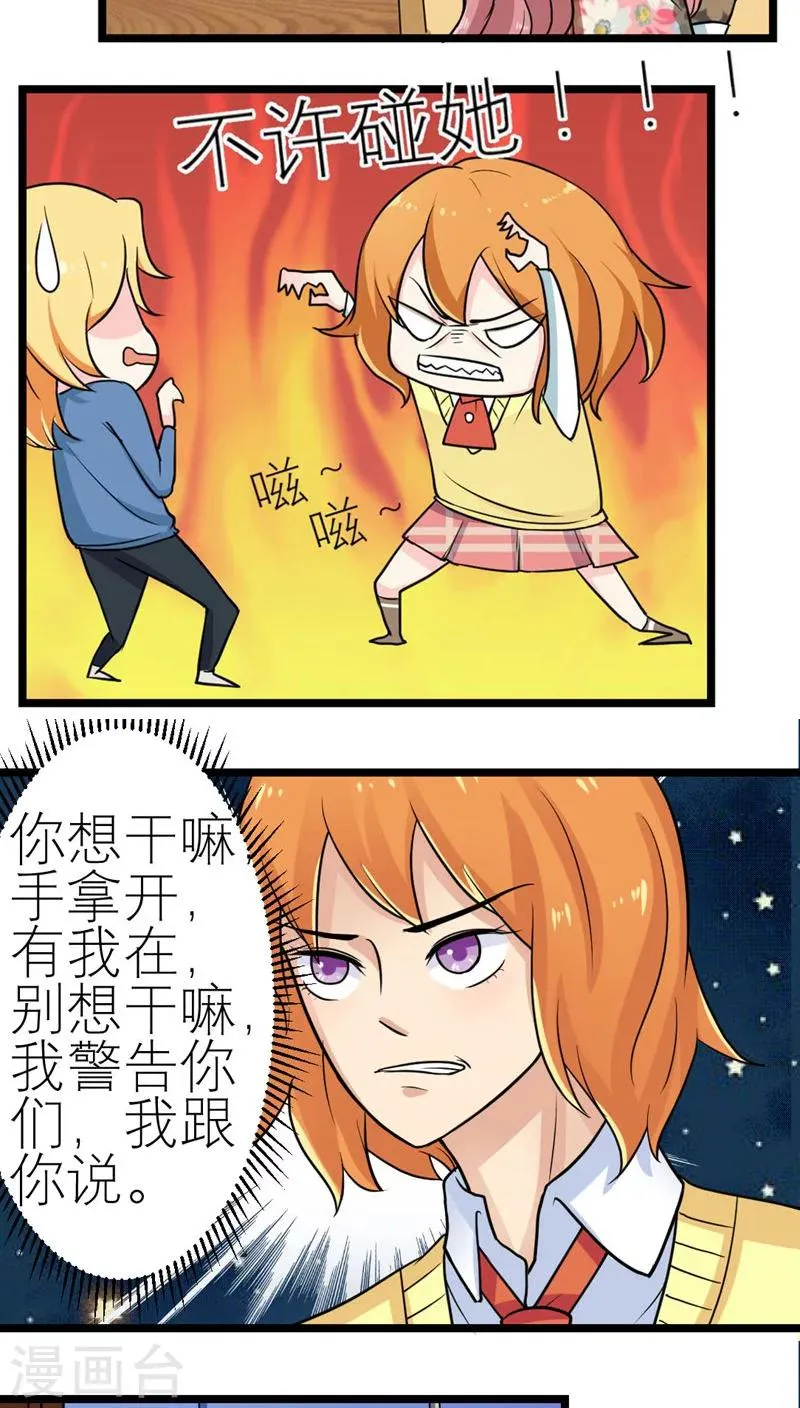 第52话 第6页