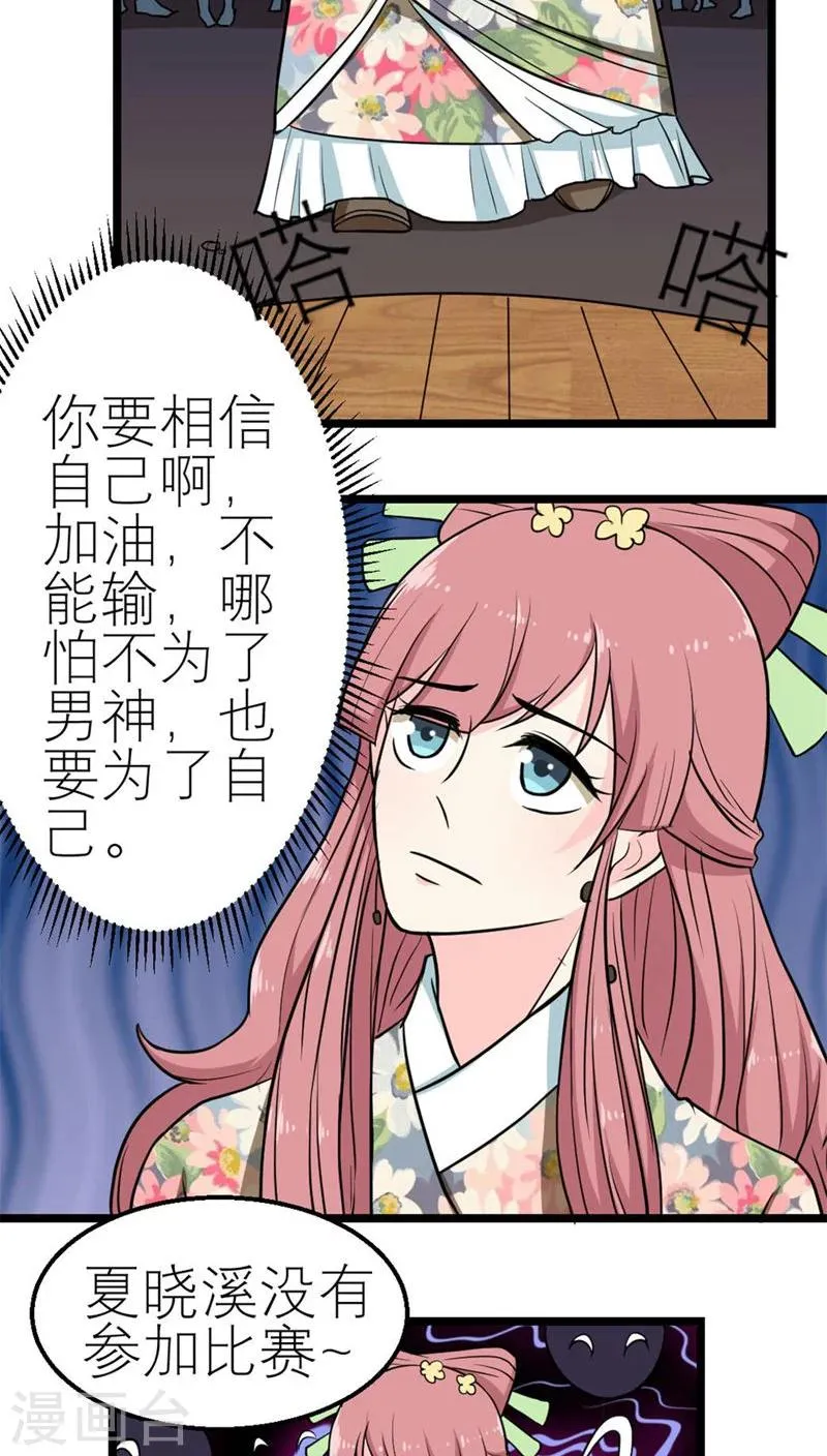 第52话 第20页