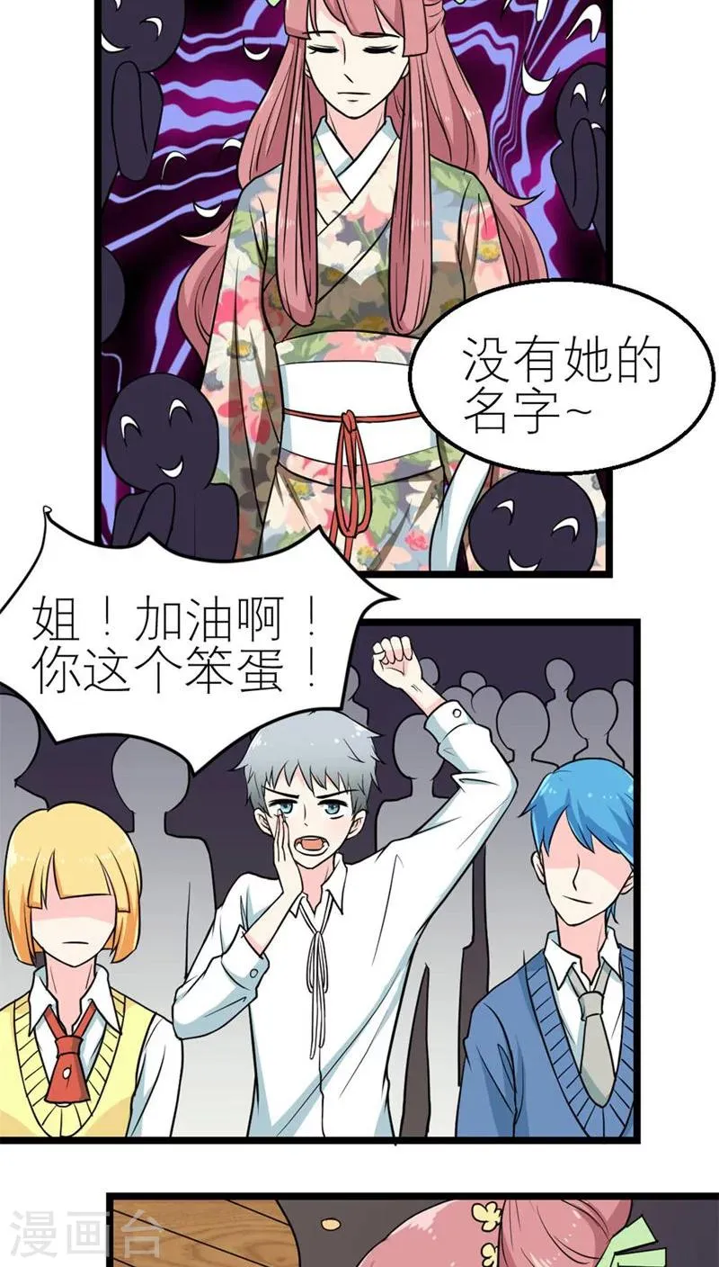 第52话 第21页