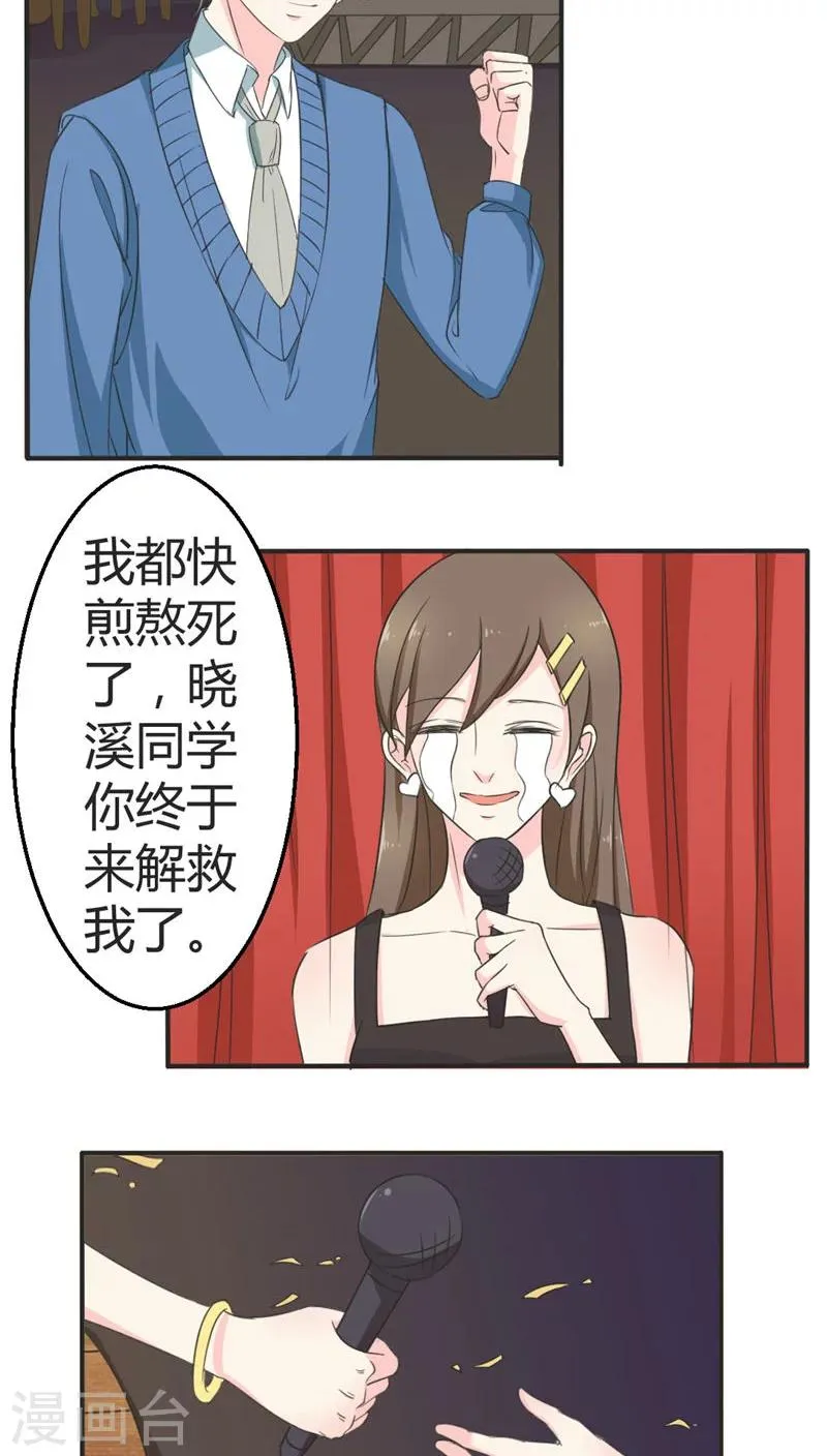 第52话 第23页