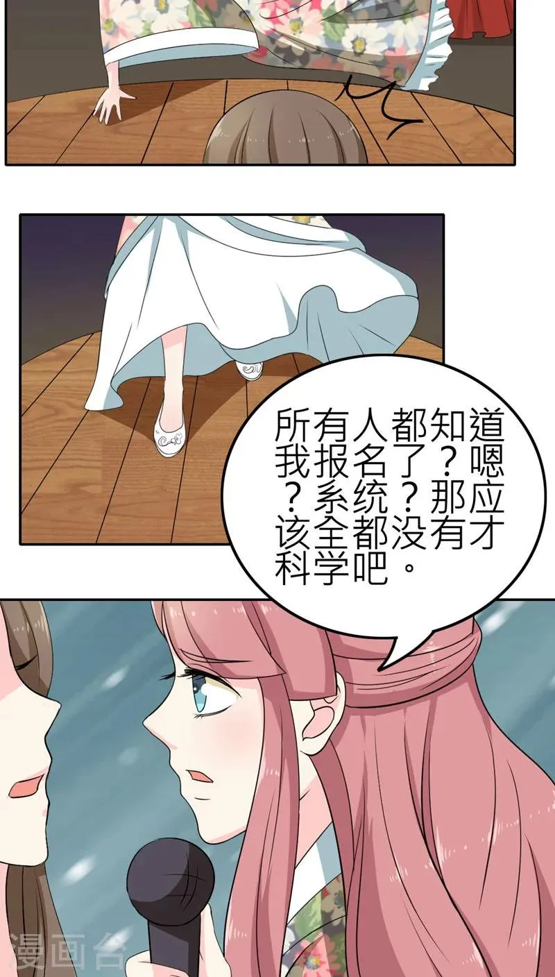 第52话 第31页