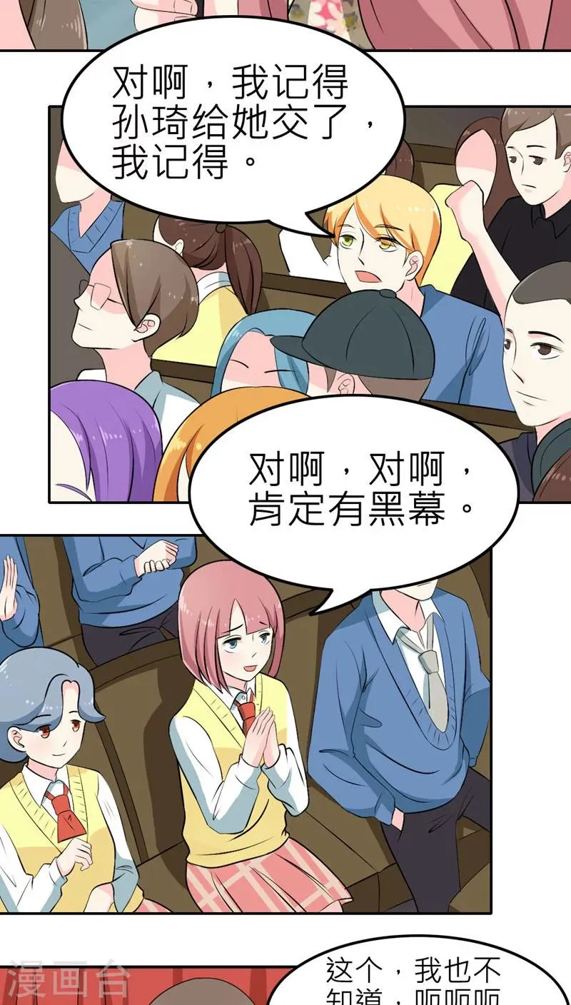 第52话 第32页