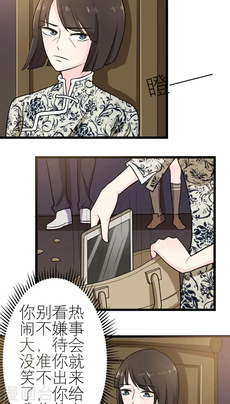 第53话 第6页