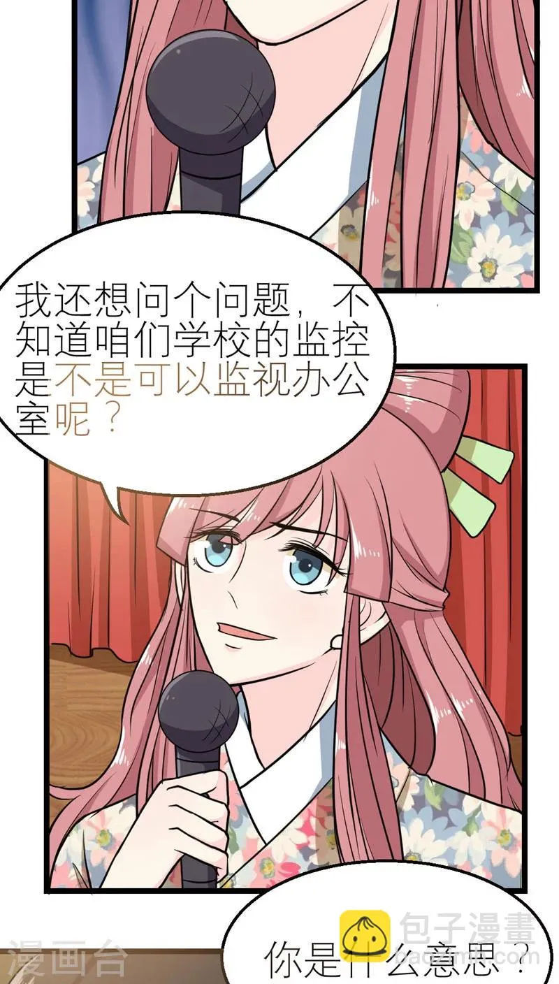 第53话 第8页