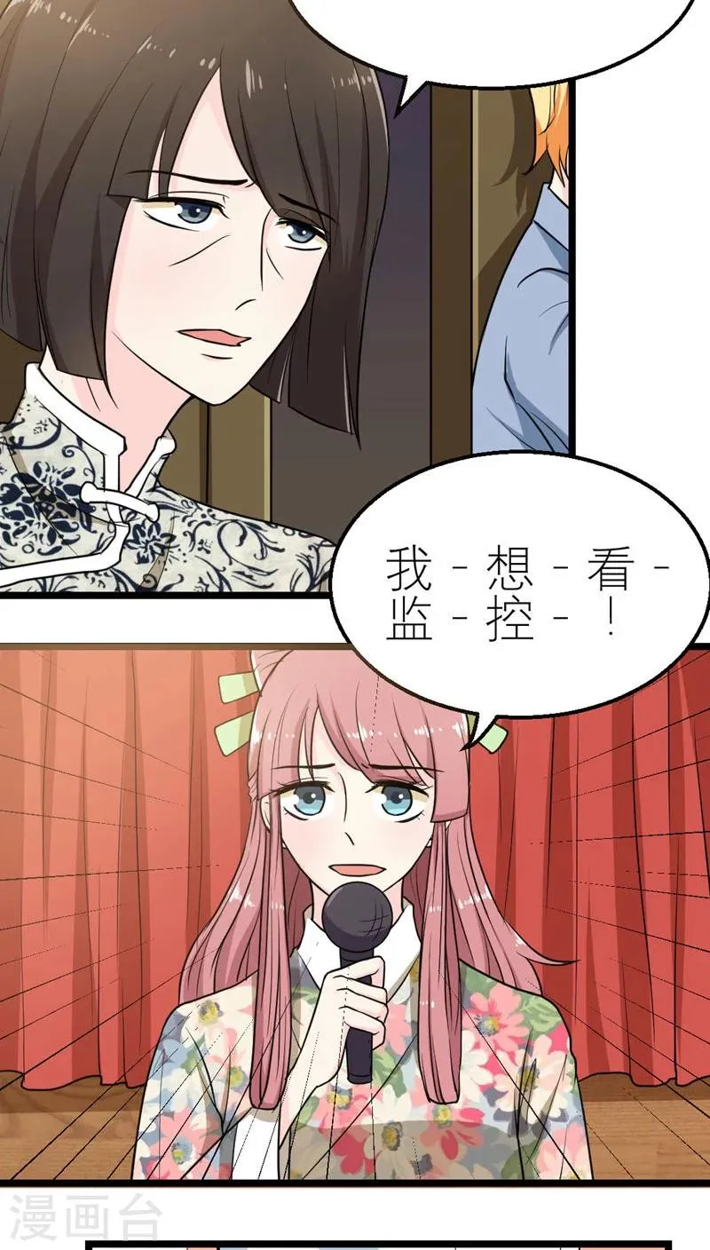第53话 第9页