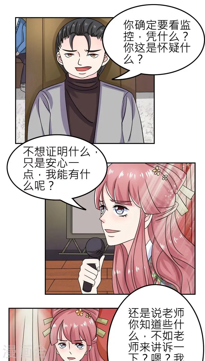 第53话 第11页