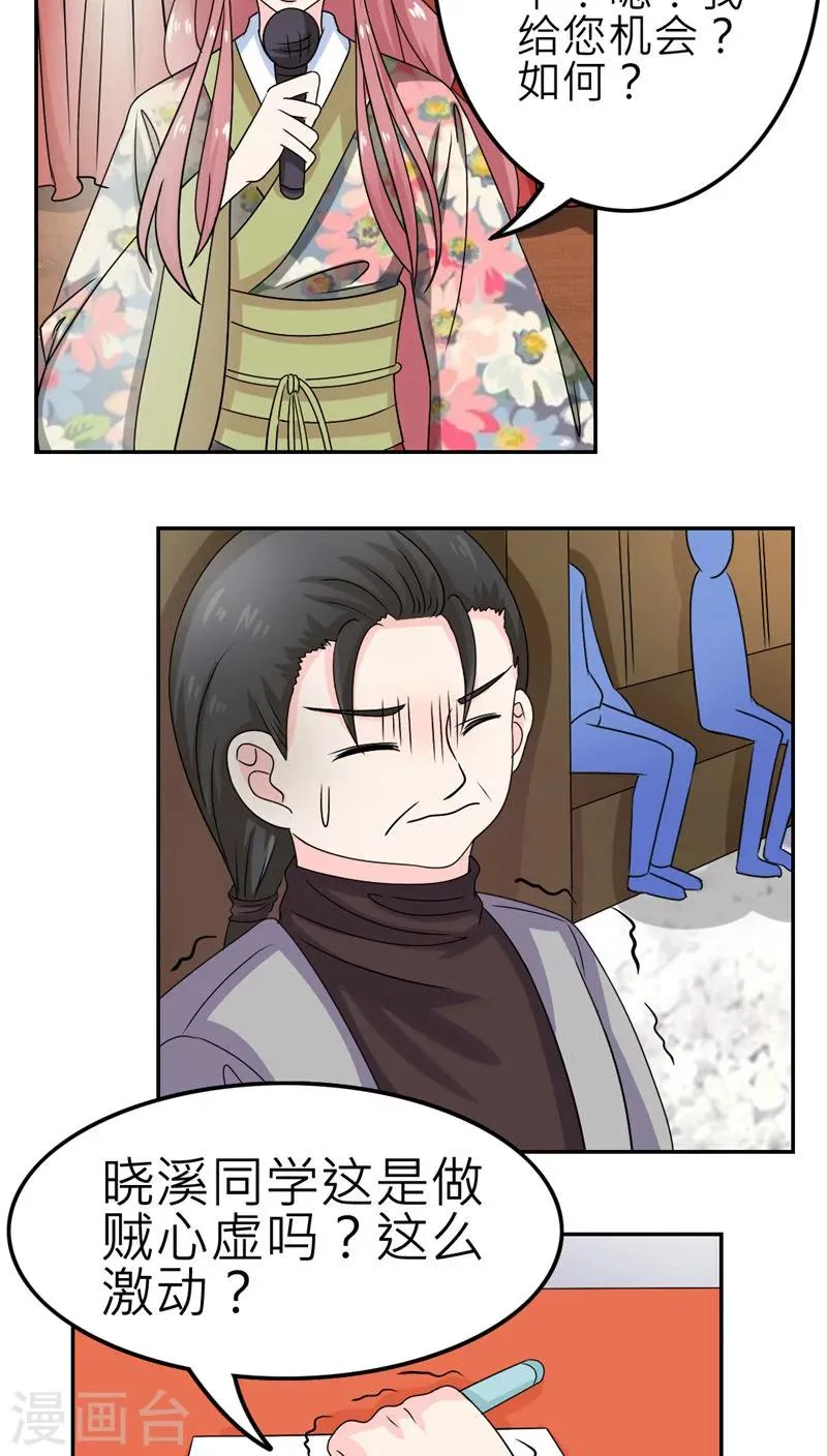 第53话 第12页