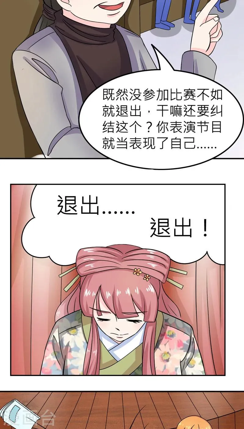 第53话 第14页