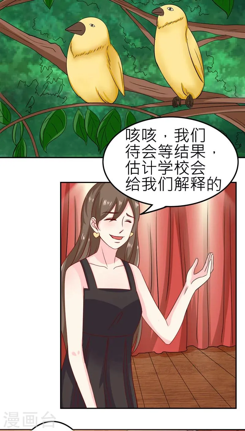 第53话 第20页