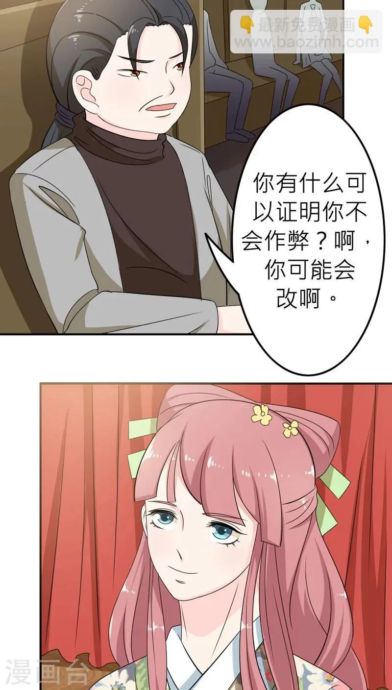 第53话 第23页