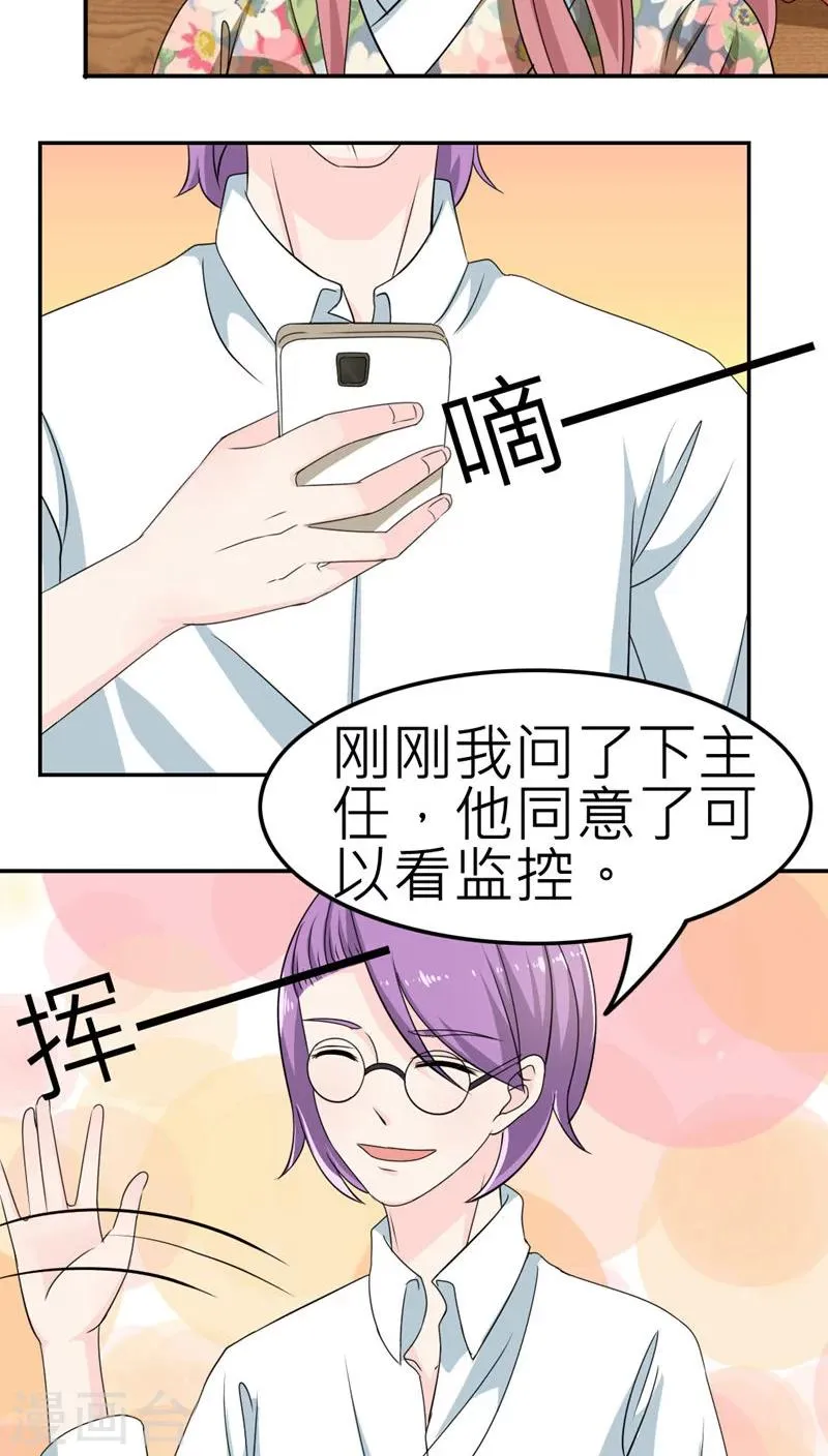 第53话 第24页