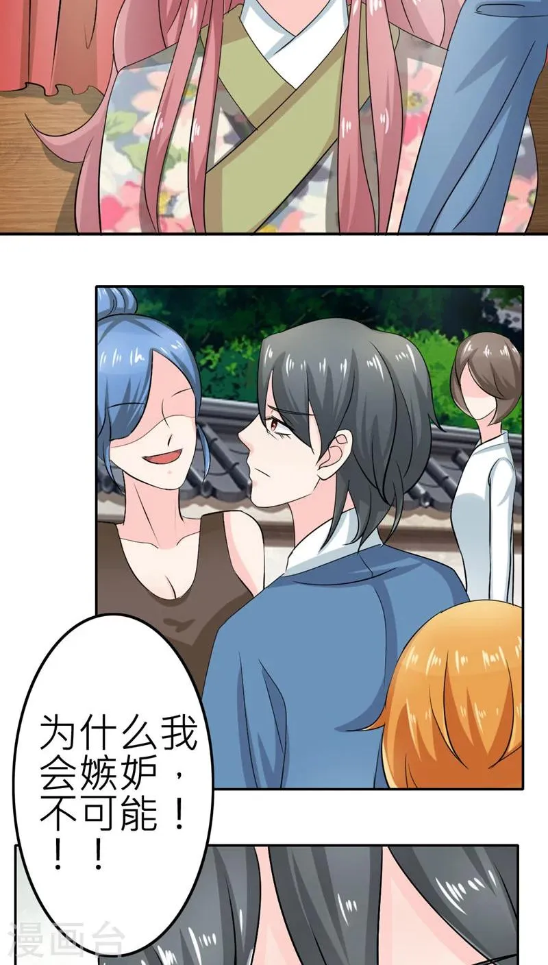 第53话 第29页