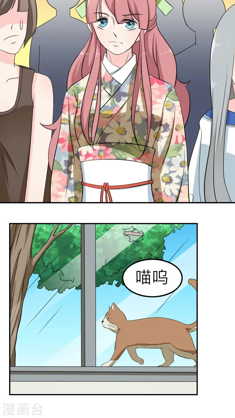第54话 第3页