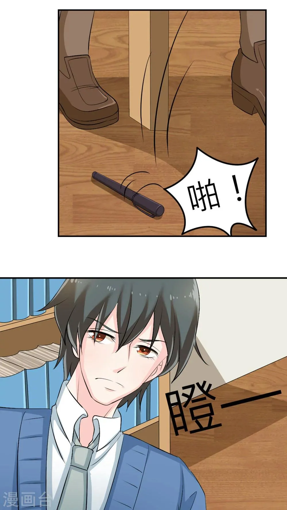 第54话 第5页