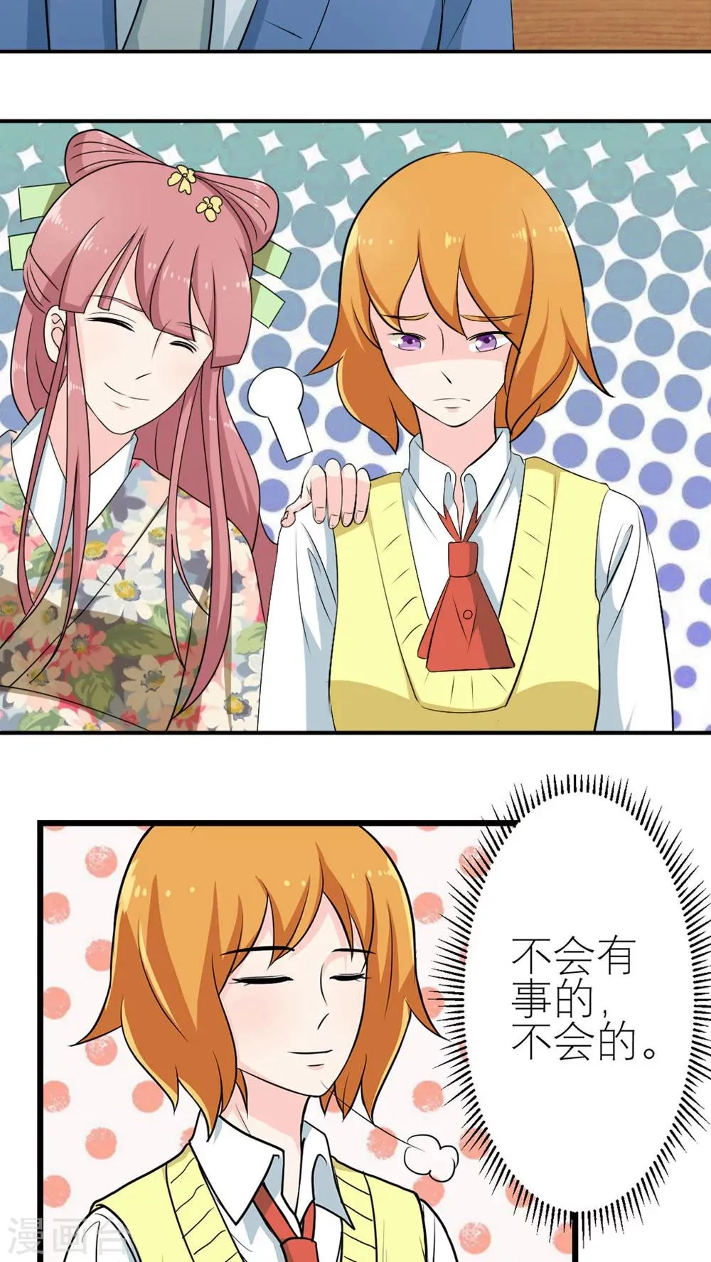 第54话 第6页